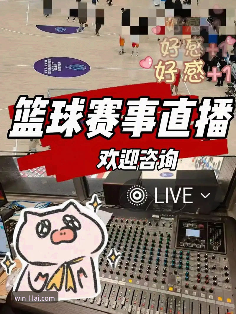 利来体育下载 利来体育平台下载后如何快速开启赛事直播之旅?