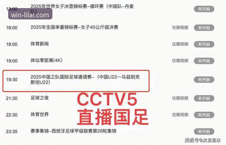 3个理由告诉你，为什么国米5-0大胜的夜晚，我选择在利来体育看直播