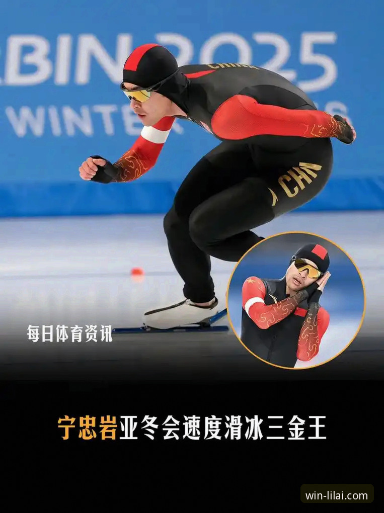 宁忠岩破纪录夺金背后：一次速度滑冰战术与心理的全面解析
