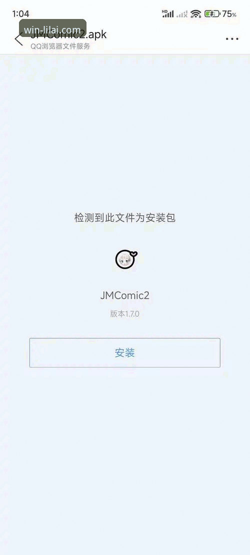 利来体育正规吗安装教程 利来体育平台App安装实用指南:从下载到畅享的完整步骤
