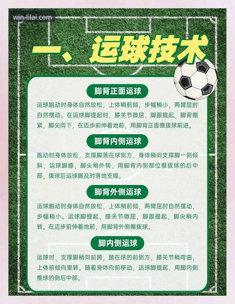 利来体育赛事直播 利来体育赛事直播实用指南:从下载到深度体验的必备知识