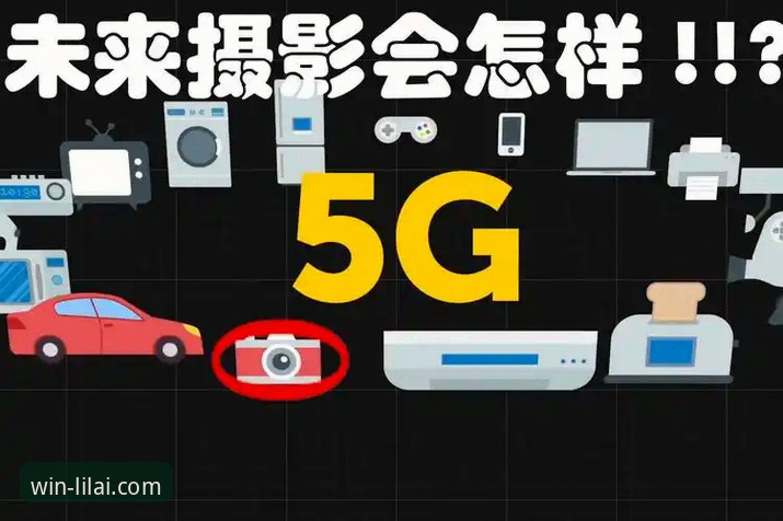 最新利来体育手机客户端 最新利来体育手机客户端深度解析:功能、体验与未来展望