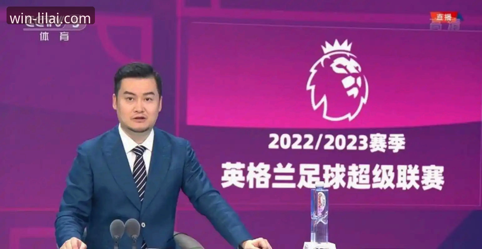 全球热门联赛直播哪个好 5个角度帮你判断全球热门联赛直播哪个好——利来体育平台新手实用指南