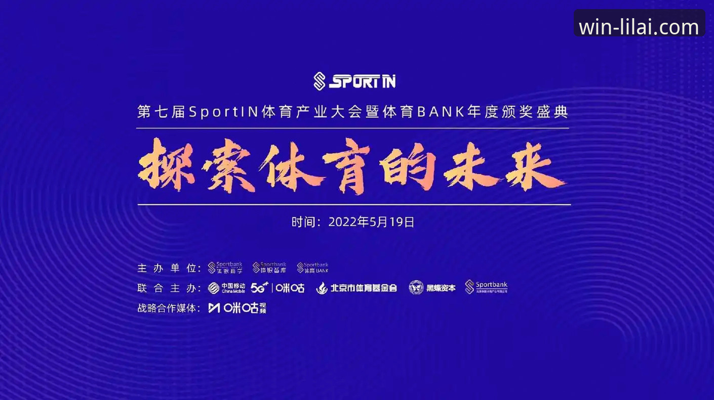 如何从一场商业审判的直播中，洞察体育产业的未来？