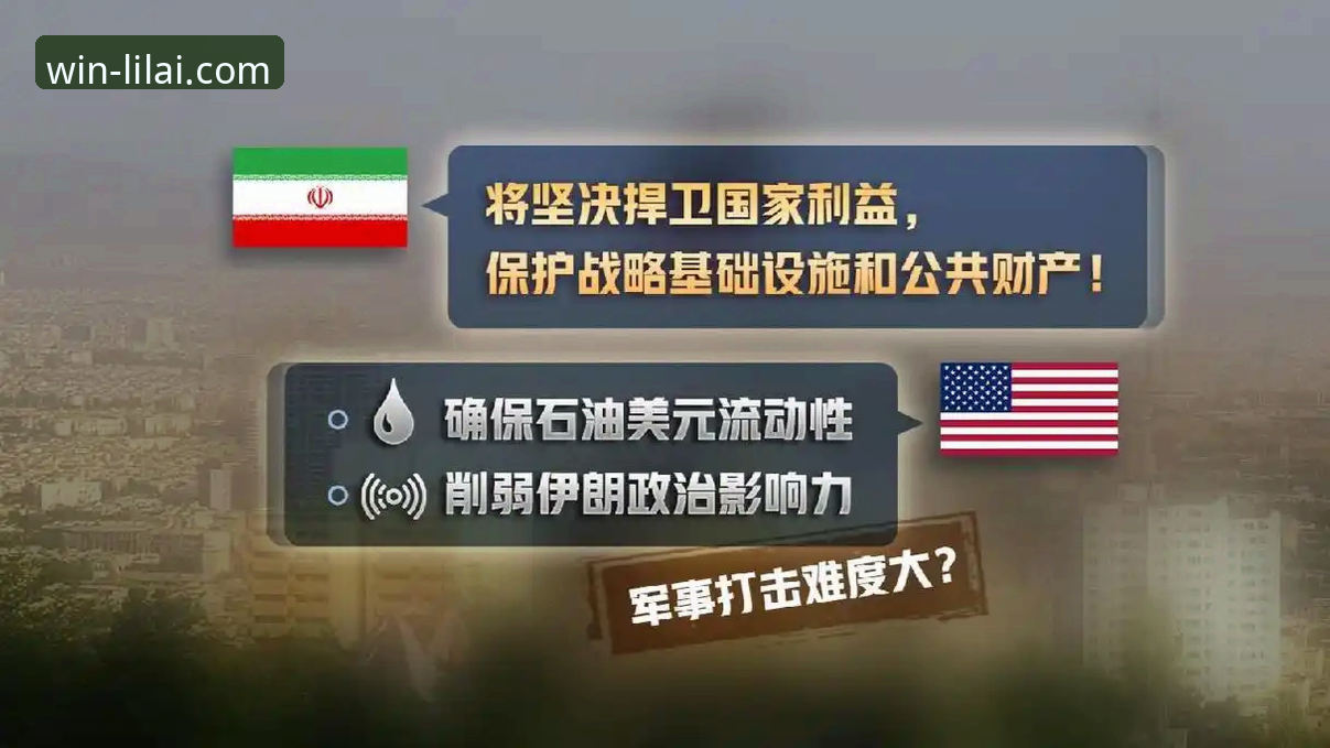 利来体育官网入口功能详解 伊朗队世界杯遭遇不公待遇实用观赛指南,利来体育平台带你解读赛事背后细节